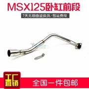 Xe máy sửa đổi ống xả MSX125 khỉ nhỏ động cơ ngang đầy đủ phần phía trước ống xả - Ống xả xe máy