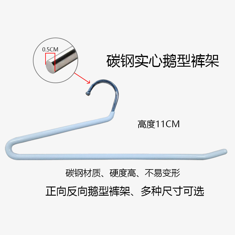 25CM鹅型裤架碳钢实心加粗0.5cm防滑裤架衣柜正反可用裤子收纳架