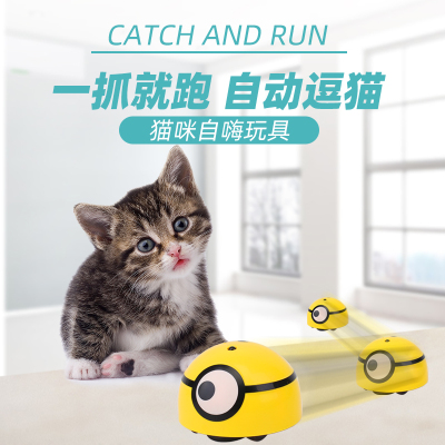 欠揍小黄人抖音同款猫咪自嗨啃咬