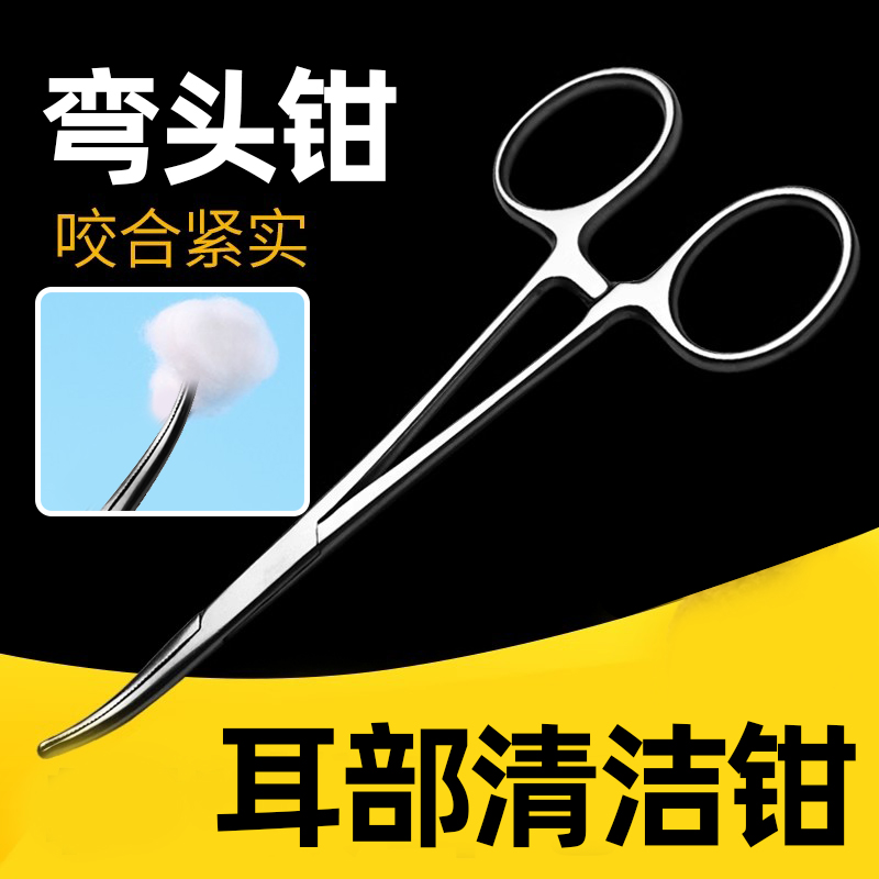 弯头钳宠物猫狗清理耳部拔耳毛钳高品质不锈钢止血钳拔毛钳