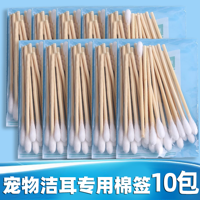 宠物用棉签猫狗耳部清洁掏耳朵宠物耳朵清洁用品宠物耳朵清洁棉棒