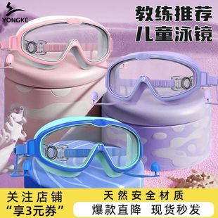 泳镜儿童女孩男童游泳眼镜防水防雾高清专业大框泳镜泳帽套装 新款