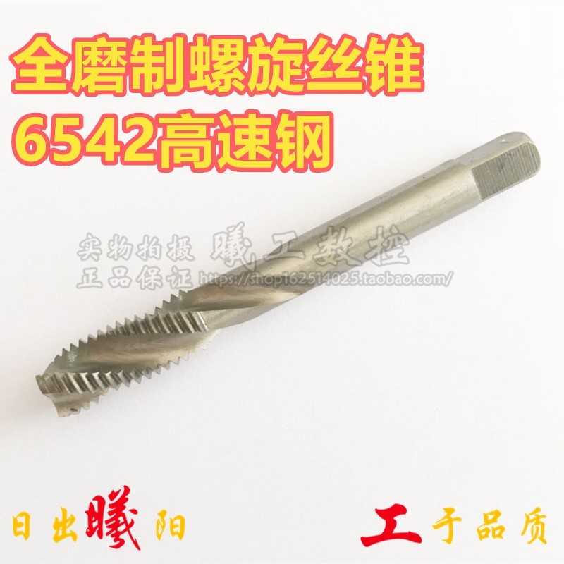 螺旋槽机用丝攻/丝锥M3M4M5M6M8M10M12X0.75X1X1.25X1.5 五金/工具 机用丝锥 原图主图