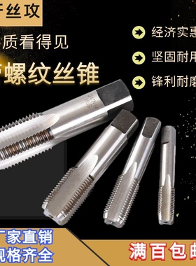 管螺纹DN丝攻水管修复丝锥G ZG1/8 1/4 3/8 1/2 3/4 1分2分4分1寸