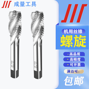 正品 成量磨制螺旋槽丝锥川牌丝攻丝扣公制粗牙细牙M3
