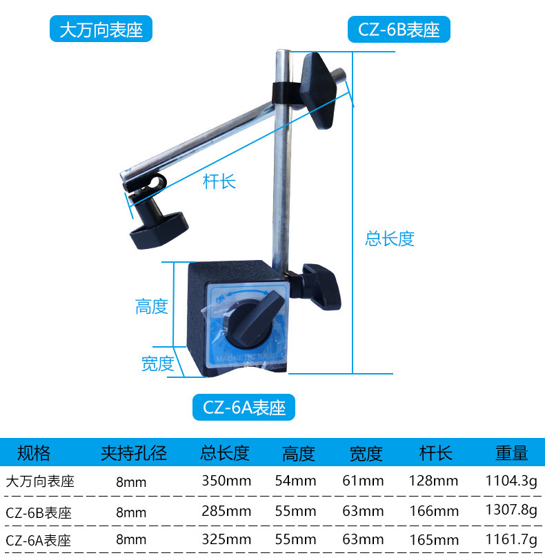 磁力表座CA-6A磁性百分表座