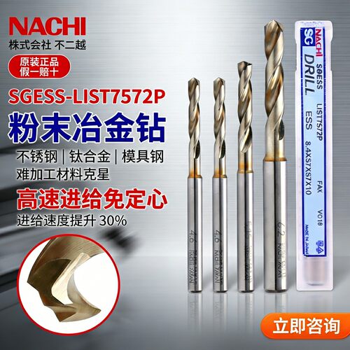 钻头日本不二越粉末冶金涂层7572