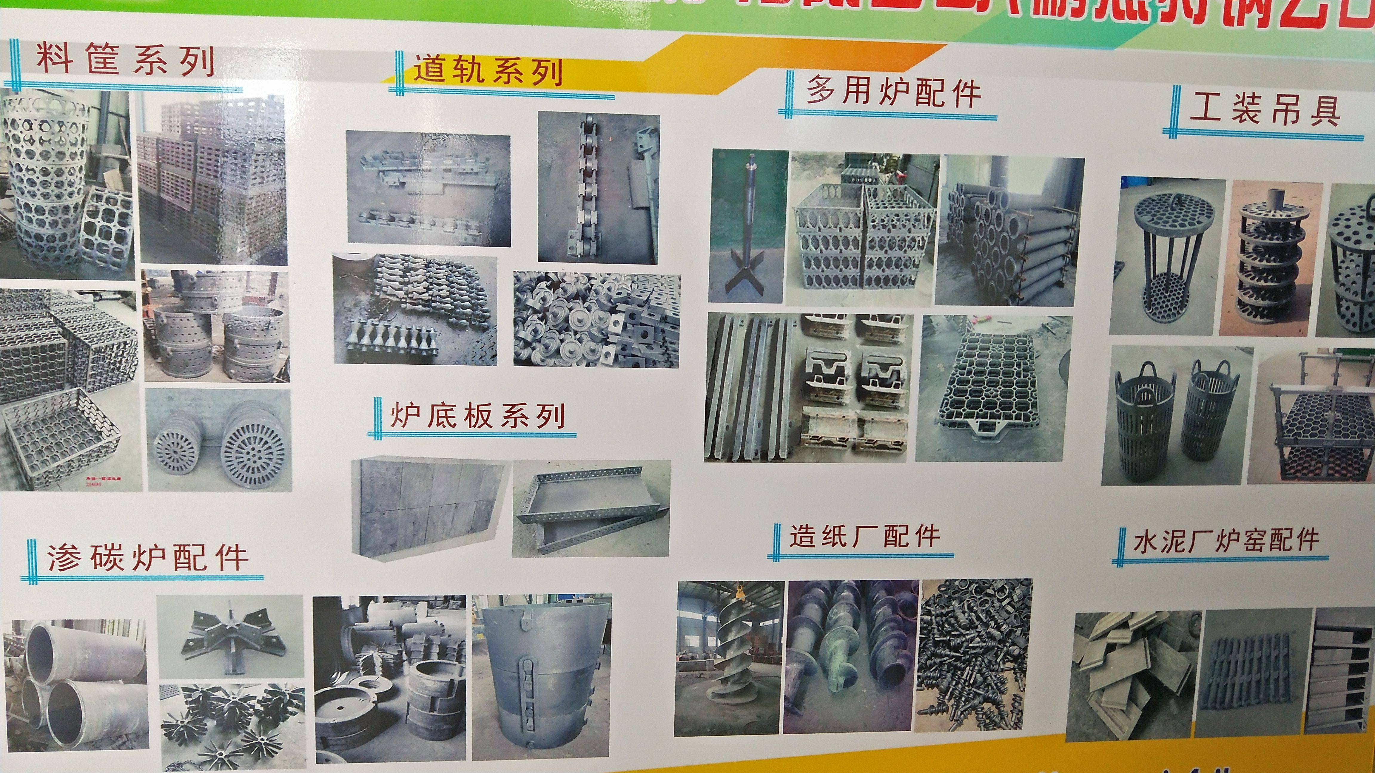 耐热钢配件 铸件 渗碳炉配件 电炉配件 炉底板 挂具 渗碳炉料筐