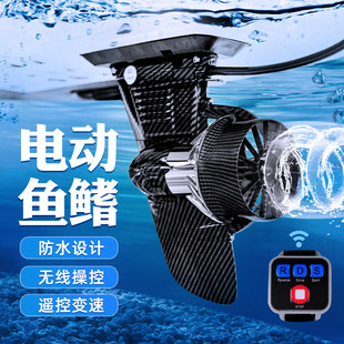 冲浪板sup桨板尾鳍变频马达电动鱼鳍划水板皮划艇水下电动推进器