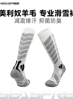 专业滑雪袜女保暖冬季成人加厚羊毛户外运动登山长筒防寒骑行袜子