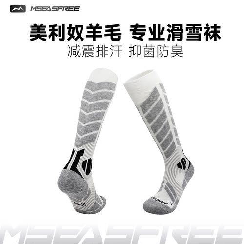 专业羊毛保暖长筒滑雪袜