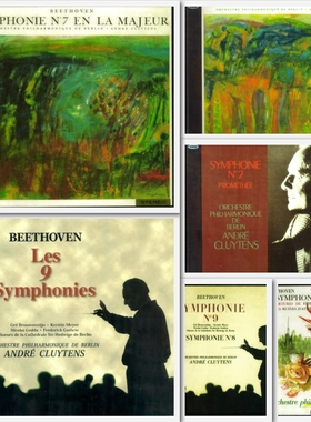 克路易坦Cluytens柏林爱乐贝多芬Beethoven交响曲SACD ISO全集DSD