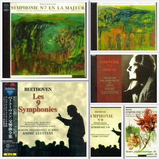 克路易坦Cluytens柏林爱乐贝多芬Beethoven交响曲SACD ISO全集DSD