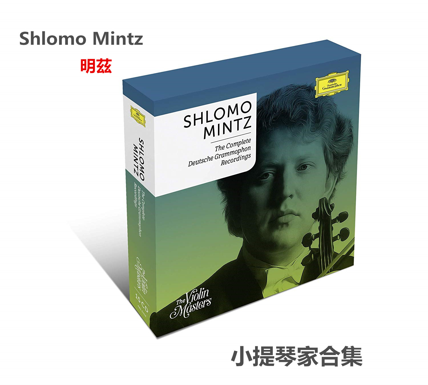 t124 shlomo mintz敏茨小提琴家合集flac分轨无损高品质古典音源