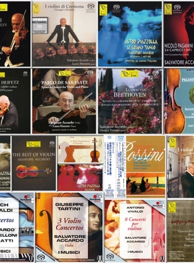 阿卡多Accardo发烧小提琴大师精选集SACD无损ISO音源Hires音乐DSD