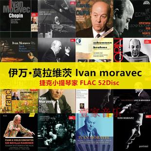 moravec S56 Ivan 莫拉维茨 捷克钢琴家52张音源合集FLAC 伊万