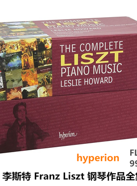C100 李斯特 Franz Liszt 钢琴作品音乐全集hyperion无损音源99CD
