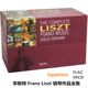 Liszt Franz 钢琴作品音乐全集hyperion无损音源99CD 李斯特 C100