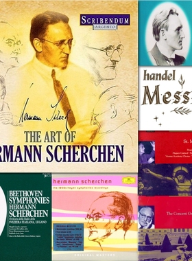 T328 舍尔辛 Hermann Scherchen德国指挥家52CD无损音源FLAC分轨