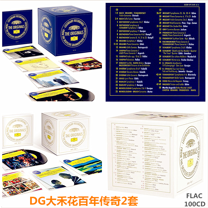DG大禾花百年传奇无损音乐合集