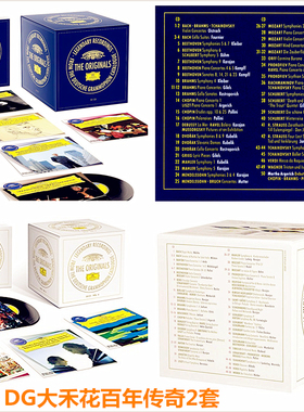 C21 DG大禾花Originals系列百年传奇录音2套100CD无损音源古典乐