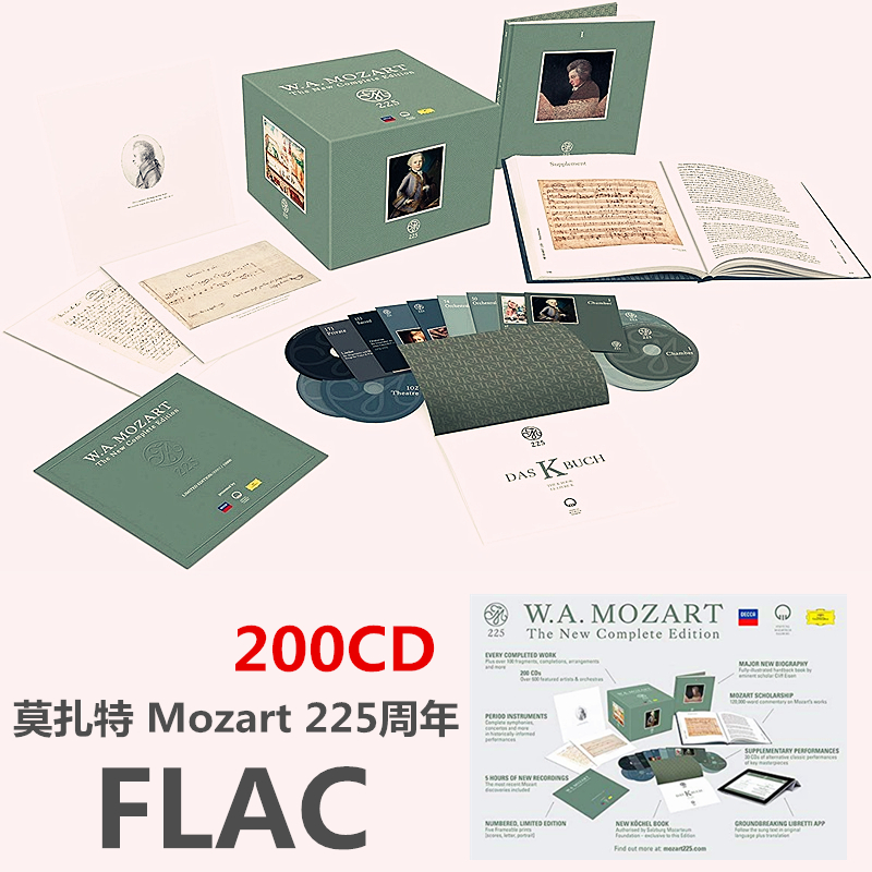 莫扎特无损音乐225周年纪念合集