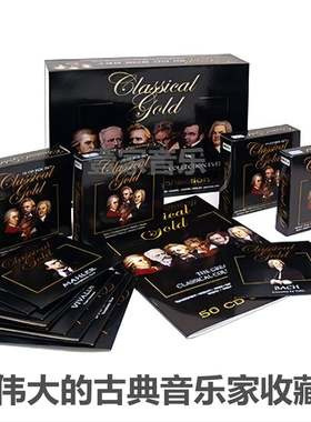 T163Greatest Classical 伟大的古典音乐家收藏50张FLAC分轨音源