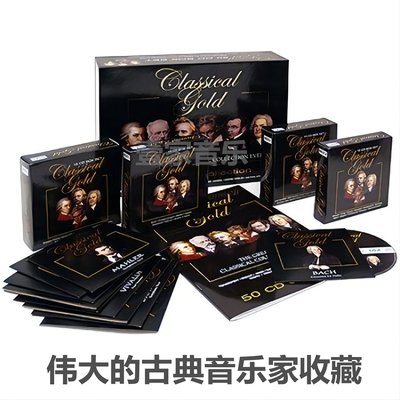古典音乐家无损音源合集50张FLAC