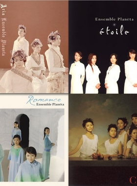 Ensemble Planeta 纯净女声合唱 无损DSD音源SACD ISO合集HiRes