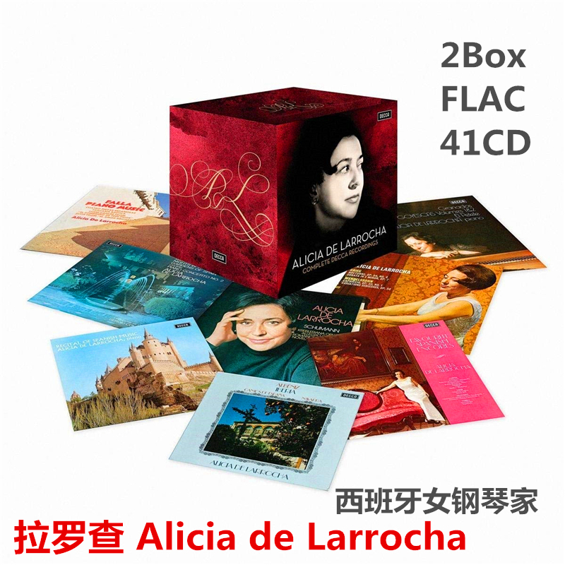 拉罗查Larrocha女钢琴家无损音源