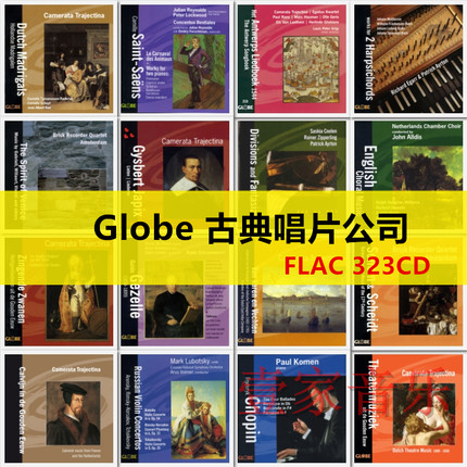 Q21 Globe 古典唱片公司 HiRes 早期录音无损音乐合辑 FLAC 323CD