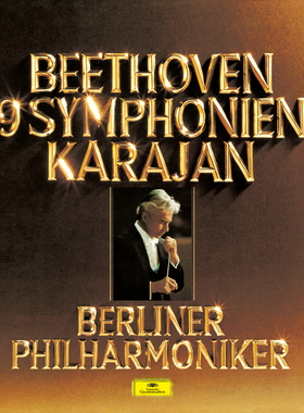 卡拉杨Karajan 70年代 贝多芬交响 DSD全集SHM无损小金标音源SACD