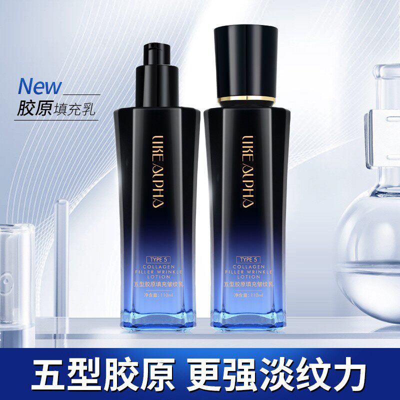阿尔法五型胶原埴充皱纹乳密集润养长效锁水保湿面部护肤润肤乳液