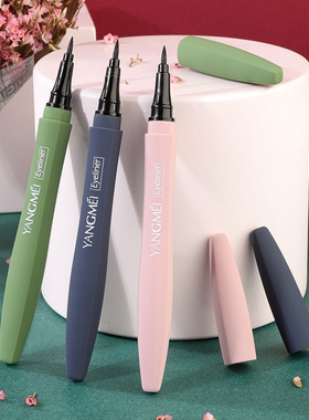 扬美莫兰迪眼线笔眼线液硬头防水防汗持妆不易脱色不晕染眼线液笔