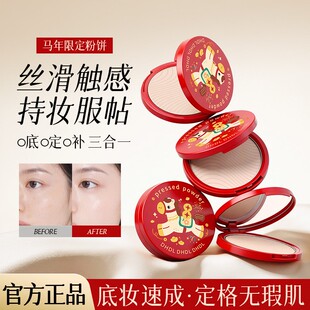DHDL马年限定晨雾高清粉饼8.5g持久定妆控油不脱妆干皮油皮补妆