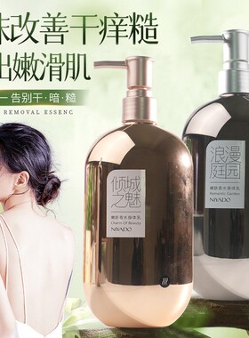 丽雅堂身体乳倾城之魅浪漫庭园嫩肤香水身体乳补水保湿滋润防干燥
