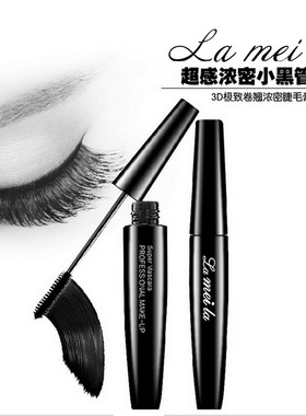 拉美拉防水黑色持久不脱妆睫毛膏
