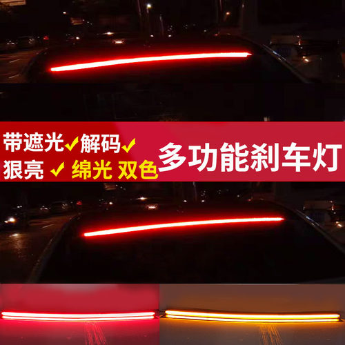 带流水黄光转向高位绵光led车灯刹车灯泡 网红导光防追尾灯改装