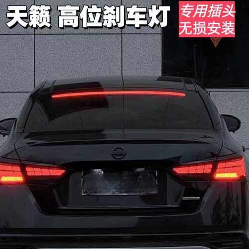 天籁贯穿灯迈腾帕萨特原车对插a7