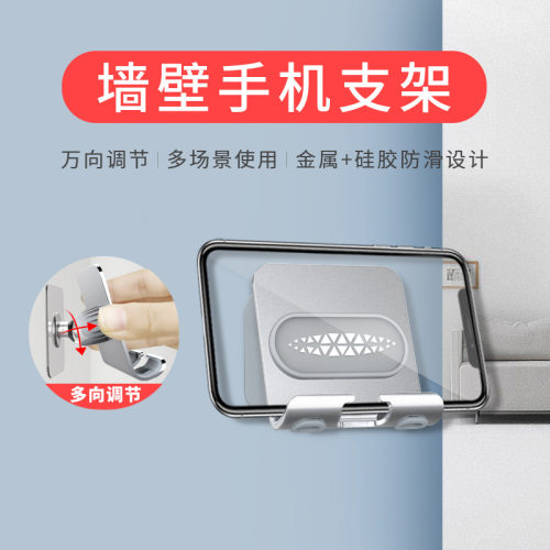 墙壁手机支架金属铝合金懒人浴室厨房床头卫生间强力胶贴免打孔