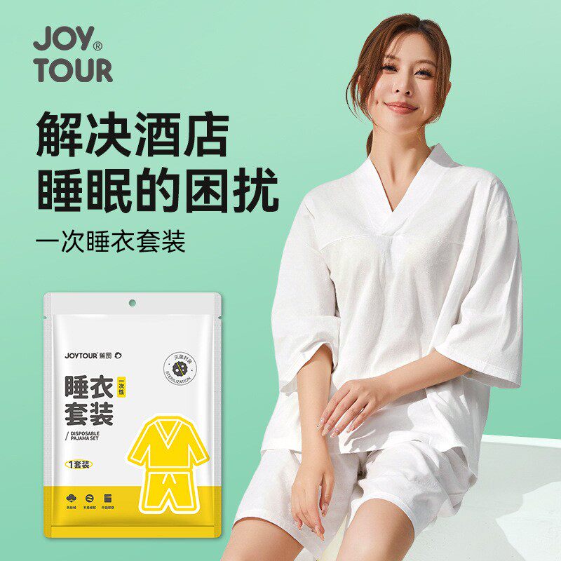 一次性浴袍浴巾酒店出差旅游图片