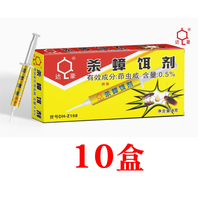 蟑螂药达豪杀蟑胶饵6克家用蟑螂贴屋里小强药引诱蟑螂饵剂正品