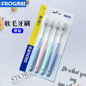 青蛙4支实惠装情侣牙刷