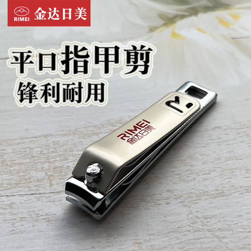 金达日美便携平口指甲钳