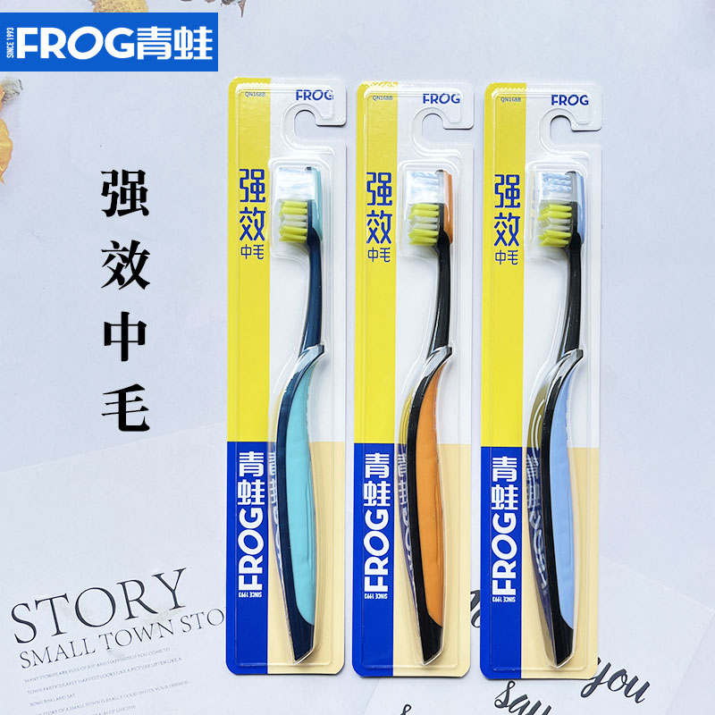 中硬毛牙刷炭洁软毛家庭成人专用