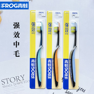 家用 超硬耐用波浪牙刷软毛家庭装 青蛙牙刷中硬毛男士 专用大成人款