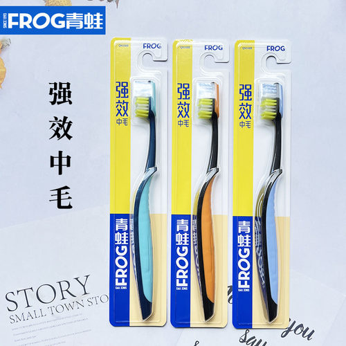 中硬毛牙刷炭洁软毛家庭成人专用