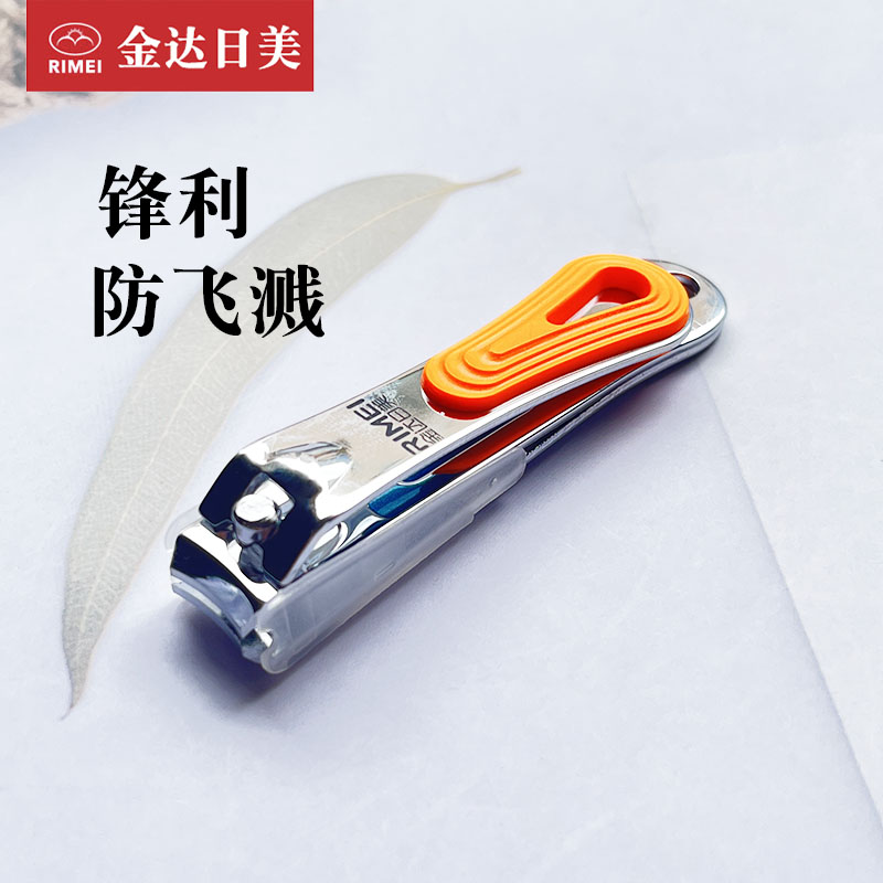 金达日美防飞溅指甲剪图片