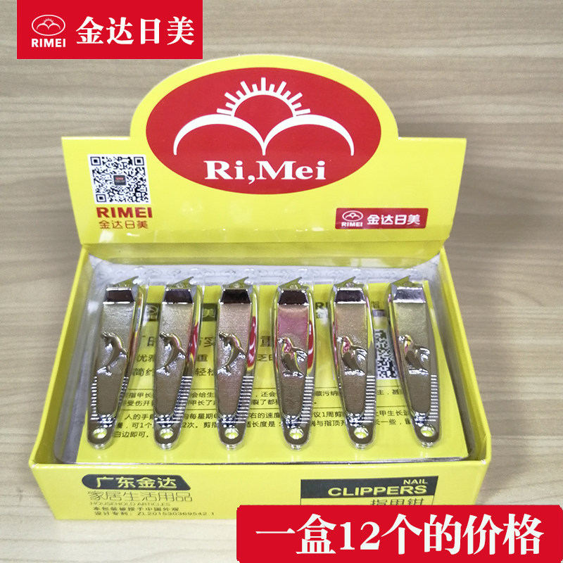 12个价 金达日美650H大号斜口指甲剪修甲刀盒装指甲刀创意指甲钳