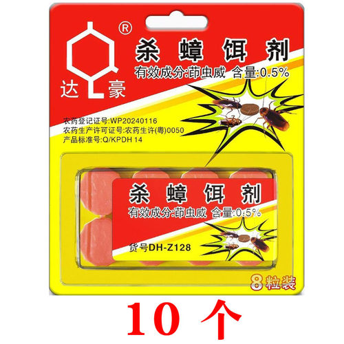 达豪室内杀虫剂一窝端